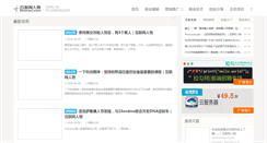 Desktop Screenshot of itrenwu.com